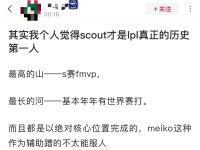  Scout赛事官方发布比分优势明显新规，热火争议不断！