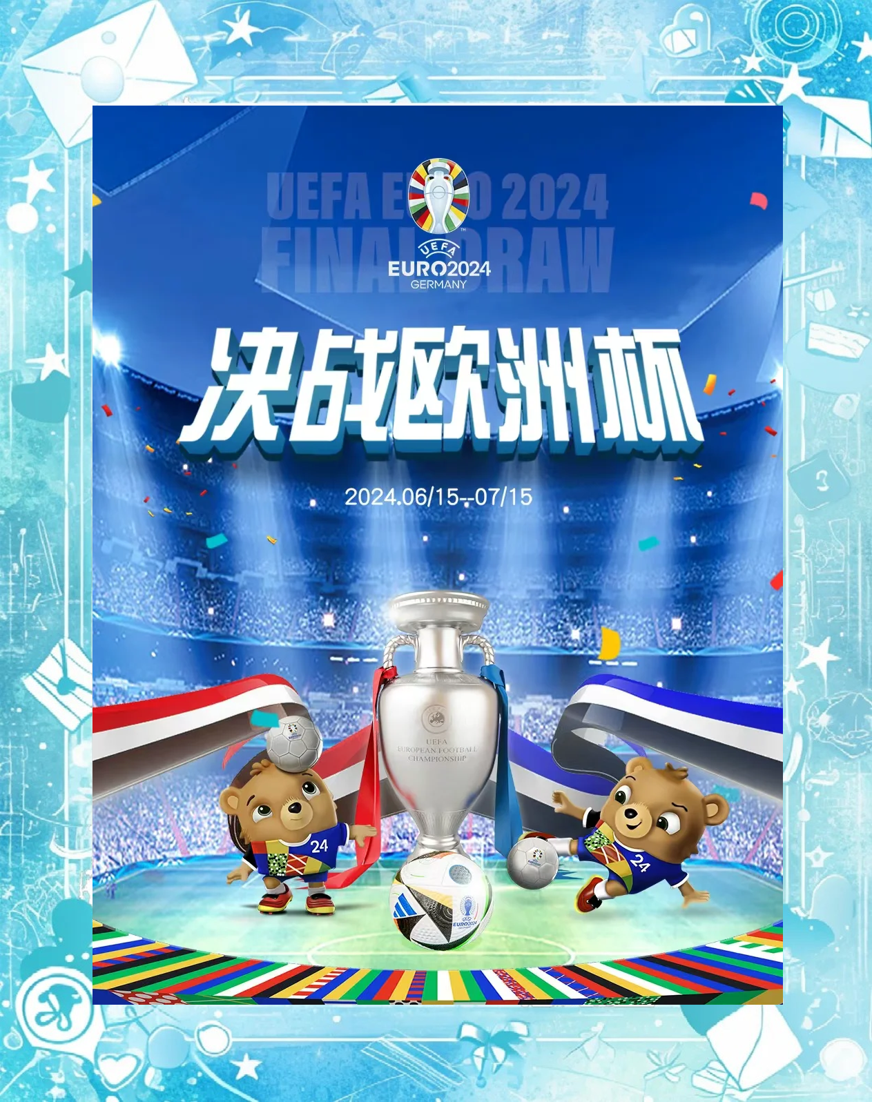 斯洛伐克队战胜捷克队，谁将胜出？的简单介绍